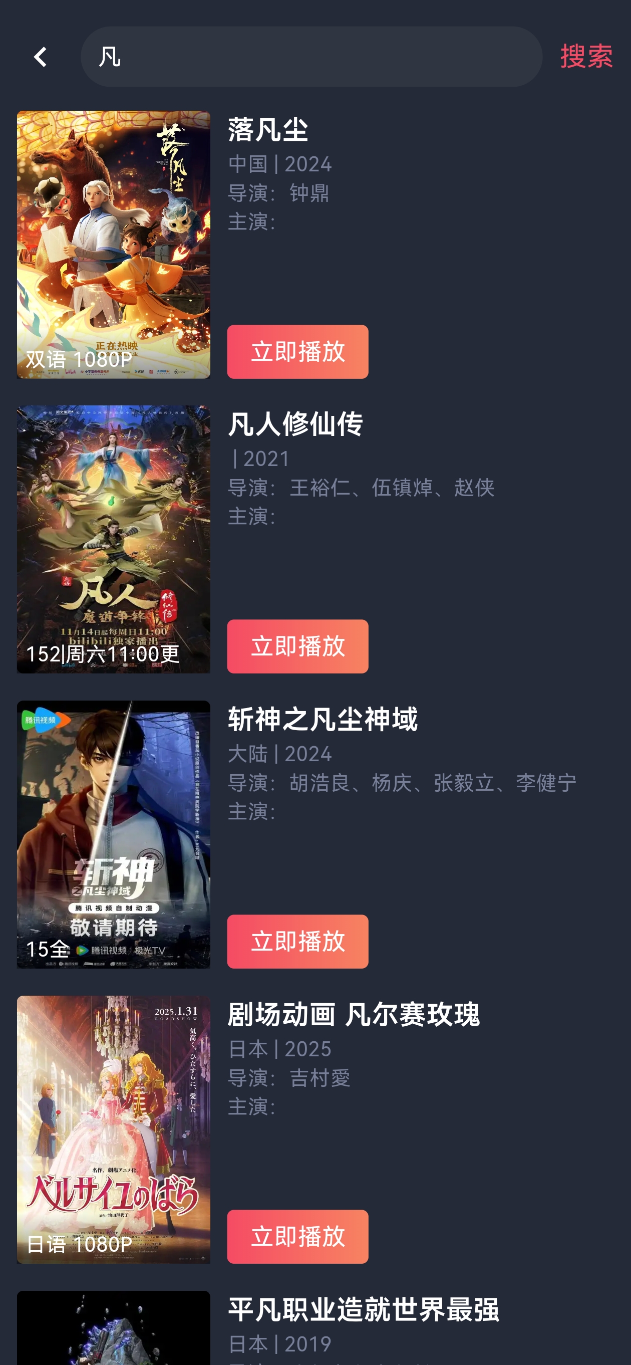 动漫共和国app彩漫连载页面作品页