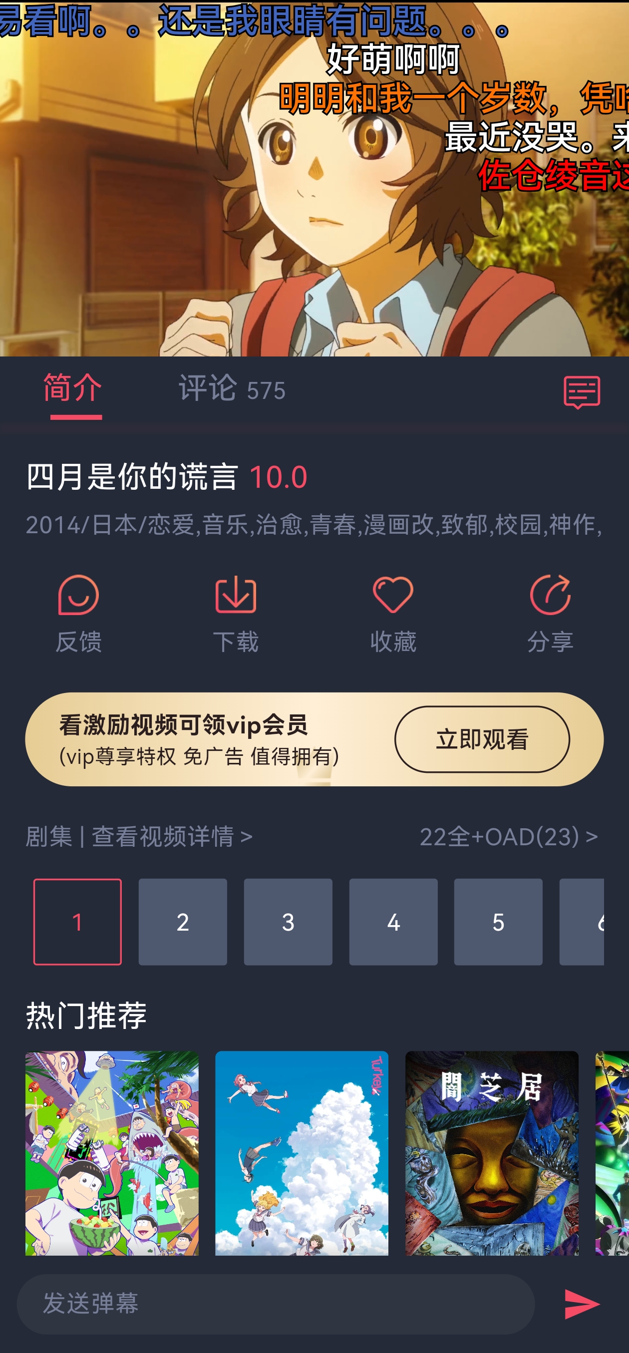动漫共和国官方漫画分区内页内容图