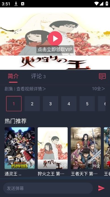 动漫共和国官网二次元内容页预览图
